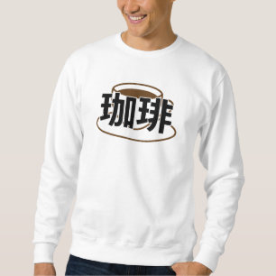 Japanese Kanji Coffee Sweatshirt