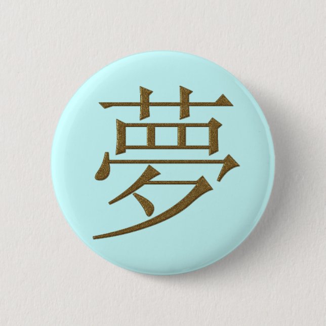 JAPANESE KANJI - DREAM 6 CM ROUND BADGE (Front)