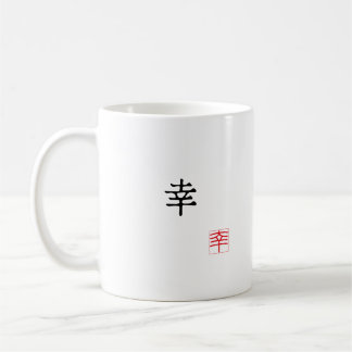 Japanese Kanji & English "HAPPINES" Red Seal Hanko Coffee Mug