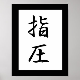 Japanese Kanji for Accupressure - Shiatsu Poster