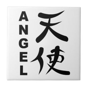 Japanese Kanji for Angel Tile