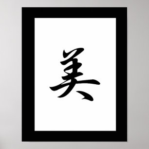Japanese Kanji for Beauty - Bi Poster