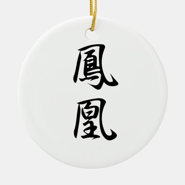 Japanese Kanji for Chinese Phoenix - Houou Ceramic Tree Decoration (Front)