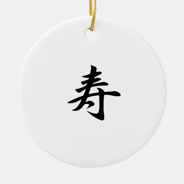 Japanese Kanji for Congratulations - Kotobuki Ceramic Tree Decoration (Front)