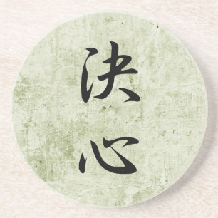 Japanese Kanji for Determination - Kesshin Coaster