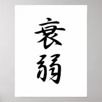 Japanese Kanji for Emaciation - Suijaku
