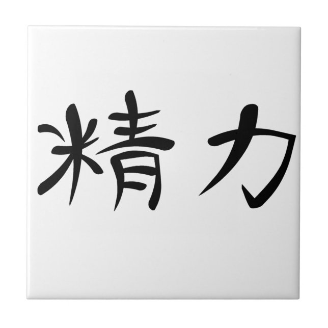 Japanese Kanji for Energy Tile (Front)