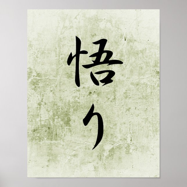 Japanese Kanji for Enlightenment - Satori Poster (Front)
