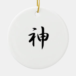 Japanese Kanji for God - Kami Ceramic Tree Decoration