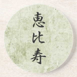 Japanese Kanji for God of Wealth - Ebisu Coaster