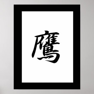 Japanese Kanji for Hawk - Taka Poster