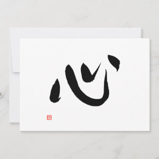 Japanese Kanji for Heart Kokoro Calligraphy Card
