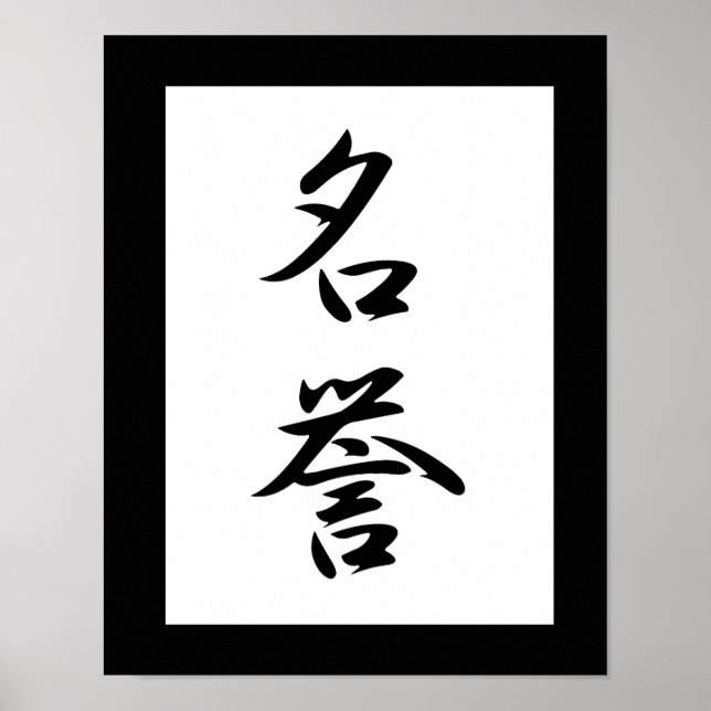 Japanese Kanji for Honour - Meiyo Poster (Front)