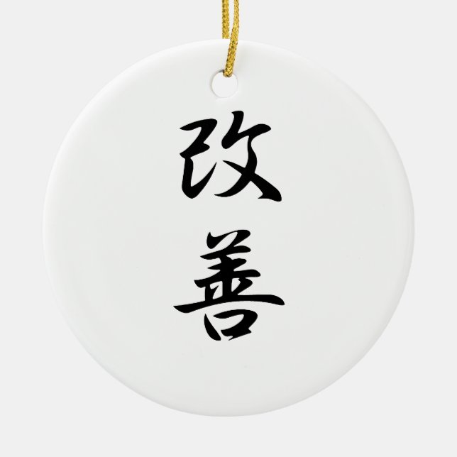Japanese Kanji for Improvement - Kaizen Ceramic Tree Decoration (Front)