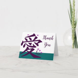 Japanese Kanji for Love - Card