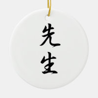 Japanese Kanji for Teacher - Sensei