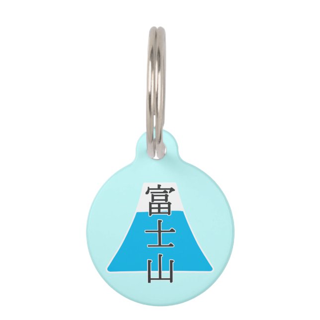 Japanese Kanji Fujiyama Pet Tag (Front)