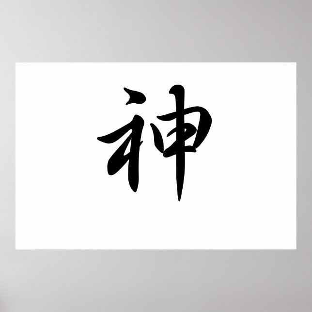 Japanese-kanji-God Poster (Front)