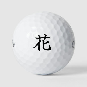 Japanese KANJI "HANA" Golf ball