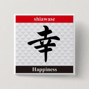 Japanese Kanji (Happiness) 15 Cm Square Badge