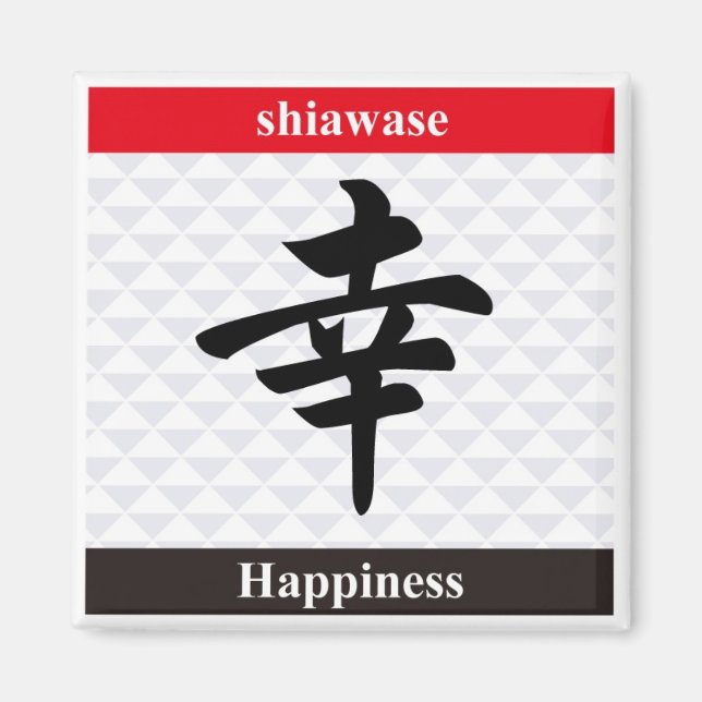 Japanese Kanji (Happiness) Magnet (Front)