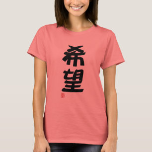 Japanese Kanji "Hope" T-Shirt