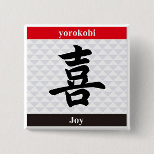 Japanese Kanji (Joy) 15 Cm Square Badge