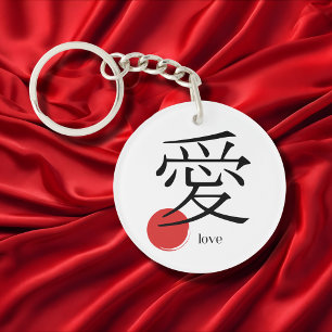 Japanese Kanji  Love Ai Word Symbol  Key Ring
