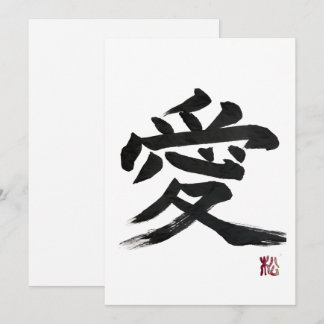 Japanese kanji “love” Calligraphy Invitation