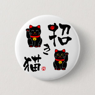 Japanese kanji "Manekineko" - Beckoning cat 6 Cm Round Badge