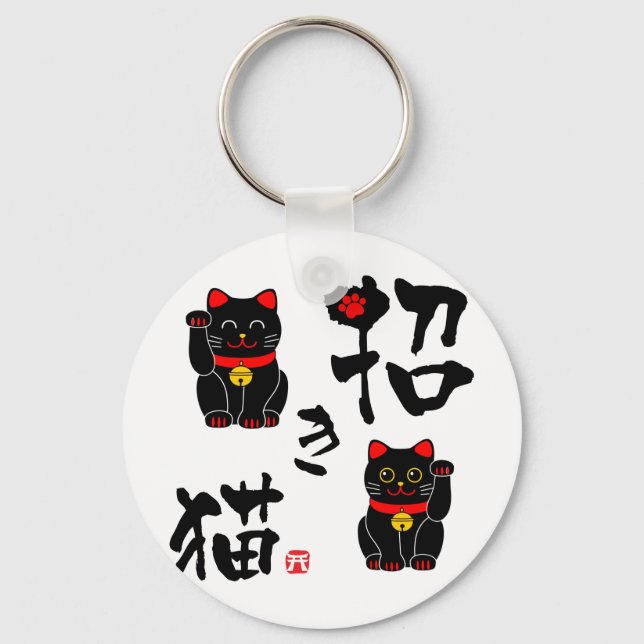 Japanese kanji "Manekineko" - Beckoning cat Key Ring (Front)
