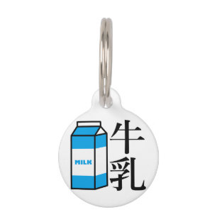 Japanese Kanji Milk Pet Tag