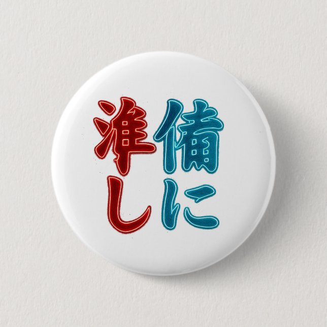 Japanese Kanji Minimal Button | Red & Teal Charact (Front)