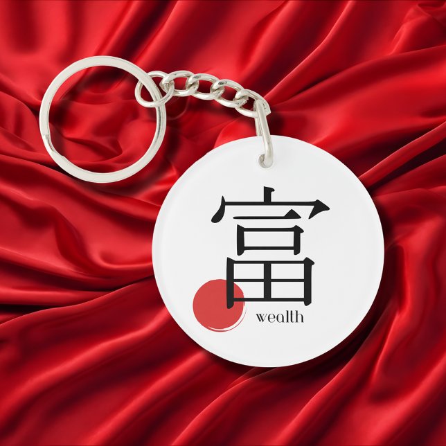 Japanese Kanji  Money Kane Word Symbol  Key Ring (Creator Uploaded)