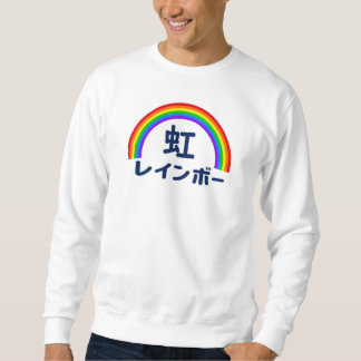 Japanese Kanji Rainbow Sweatshirt