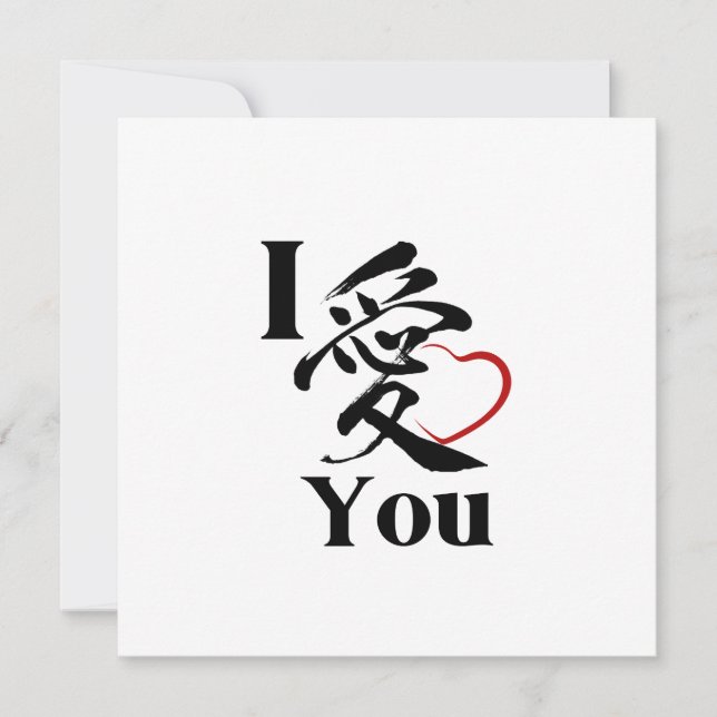  Japanese Kanji Red Heart Big I Love You Cards (Front)