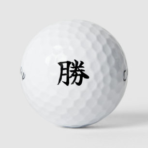 Japanese KANJI "SHO" Golf ball