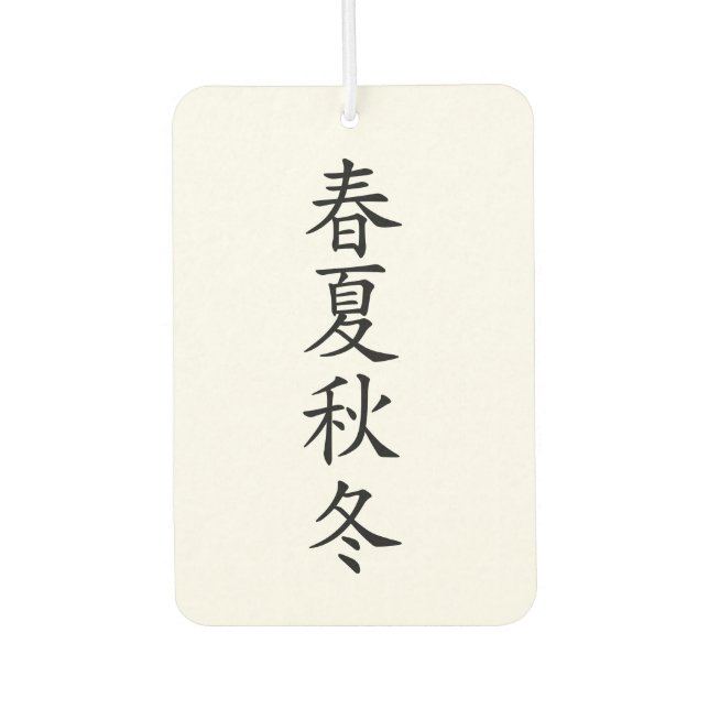 Japanese Kanji" Spring summer autumn winter" Car Air Freshener (Front)