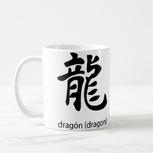 Japanese kanji symbol Dragon Coffee Mug