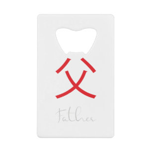 Japanese Kanji Symbol for Father