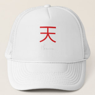 Japanese Kanji Symbol for Heaven Trucker Hat