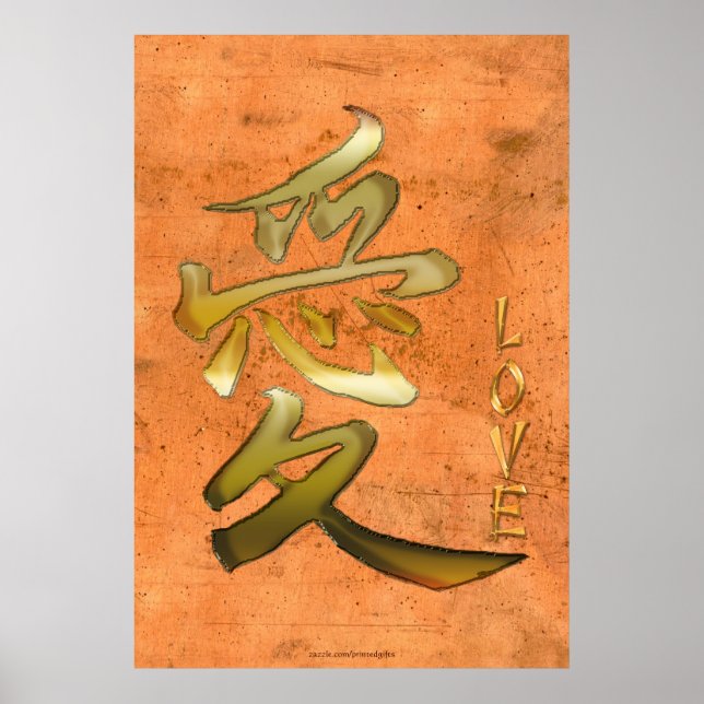 Japanese KANJI Symbol for Love Asian Art Series Poster (Front)