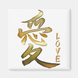 Japanese KANJI Symbol for Love Series Magnet