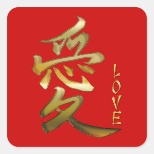 Japanese KANJI Symbol for Love Series Square Sticker