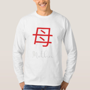 Japanese Kanji Symbol for Mother T-Shirt