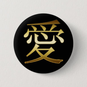 JAPANESE KANJI SYMBOL - LOVE 6 CM ROUND BADGE