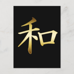 JAPANESE KANJI SYMBOL - PEACE POSTCARD