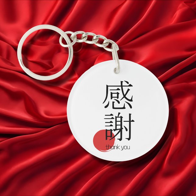 Japanese Kanji Tkank you kansha 感謝 Symbol  Key Ring (Creator Uploaded)