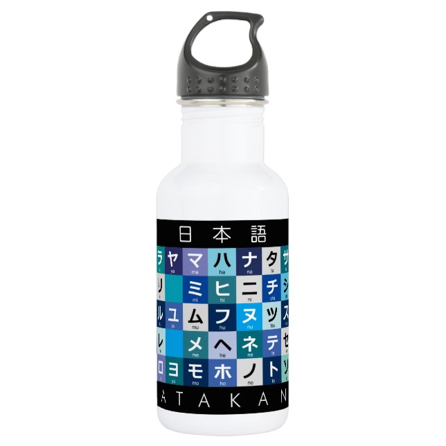 Japanese Katakana table 532 Ml Water Bottle (Front)