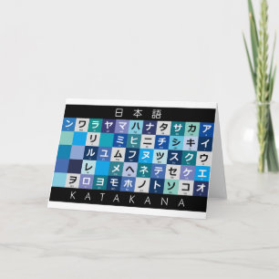 Japanese Katakana table Card